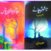 معروف شاعرمجید مسرور:دور حاضر کا رسول میر