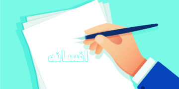 ’’ پِیروں کے پِیر ‘‘ (افسانہ)