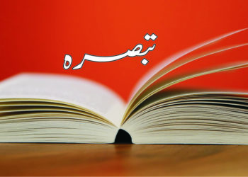 معشوق احمد: لفظوں کا ساحر