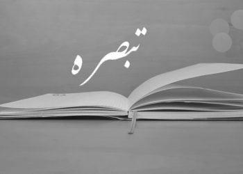 معشوق احمد: لفظوں کا ساحر