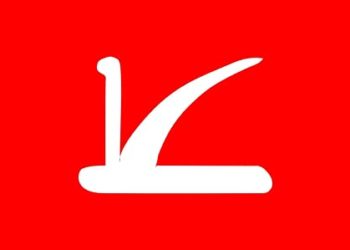فلاح عام ٹرسٹ کے سکولوں کو بند کرنے کا فیصلہ قابل مذمت:نیشنل کانفرنس