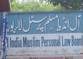مسلم پرسنل لا بورڈ کاعلماءاور دانشوروں سے ٹی وی چینلوں کے مباحثوں اور ڈبیٹس میں شرکت نہ کرنے کی اپیل