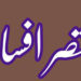 کشمکش