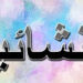 بائیک خریدنے کا خواب