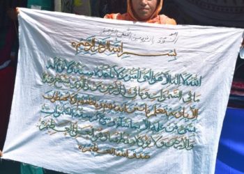 کولگام کی خاتون نے ’’آیت الکرسی‘‘ سے لکھی ہوئی شال تیار کی