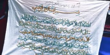 کولگام کی خاتون نے ’’آیت الکرسی‘‘ سے لکھی ہوئی شال تیار کی