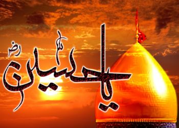 محرم الحرام۔حسینی پیغام یا یزیدی مشن ؟