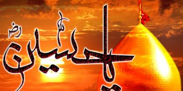 محرم الحرام۔حسینی پیغام یا یزیدی مشن ؟