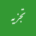 فیملی کونسلنگ (بند گلی سے نکلنے کا راستہ)