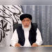 پاکستان افغانستان کے اندرونی معاملات میں مداخلت بند کرے۔ طالبان