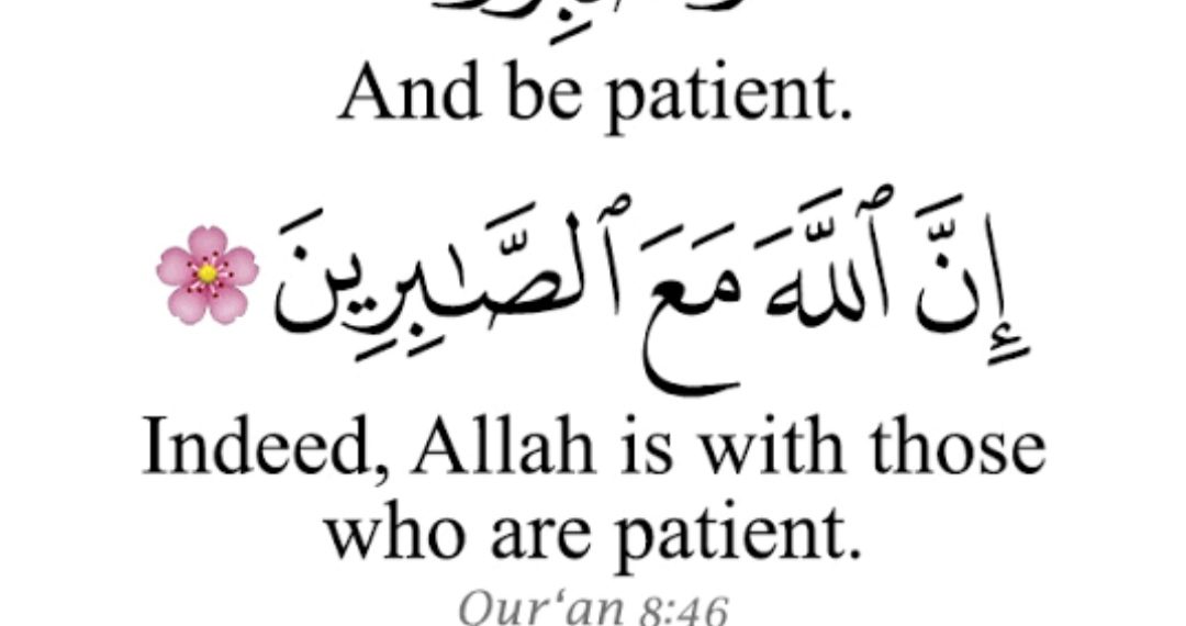 اللہ صبر کرنے والوں کے ساتھ ہے