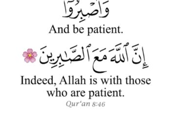 اللہ صبر کرنے والوں کے ساتھ ہے