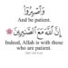 اللہ صبر کرنے والوں کے ساتھ ہے