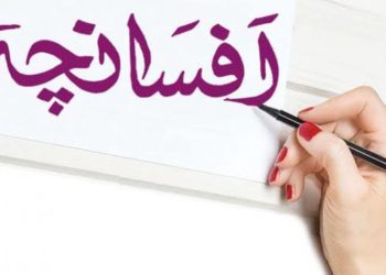 اسٹیٹس