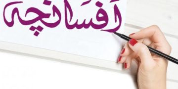 اسٹیٹس