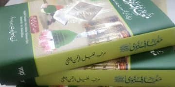 معارف نبوی صلی اللہ علیہ وسلم:(پانچ سو تئیس مختصر احادیث برائے حفظ)