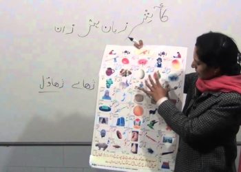 مادری زبان میں تعلیم