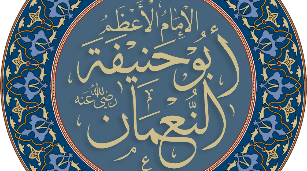 حضرت امام اعظم ابو حنیفہ رضی اللہ عنہ‬