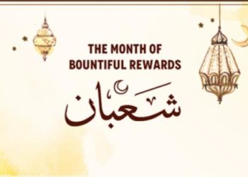 ماہ شعبان : آنے والے مقدس مہینے کا پرتو