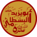 15 شعبان یوم وصال