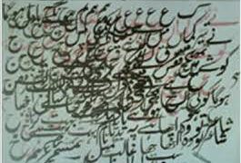 ہندوستانی سماج کی تشکیل نو میں ادب کا حصہ