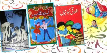 اردو ادب اطفال کا بدلتا منظر نامہ