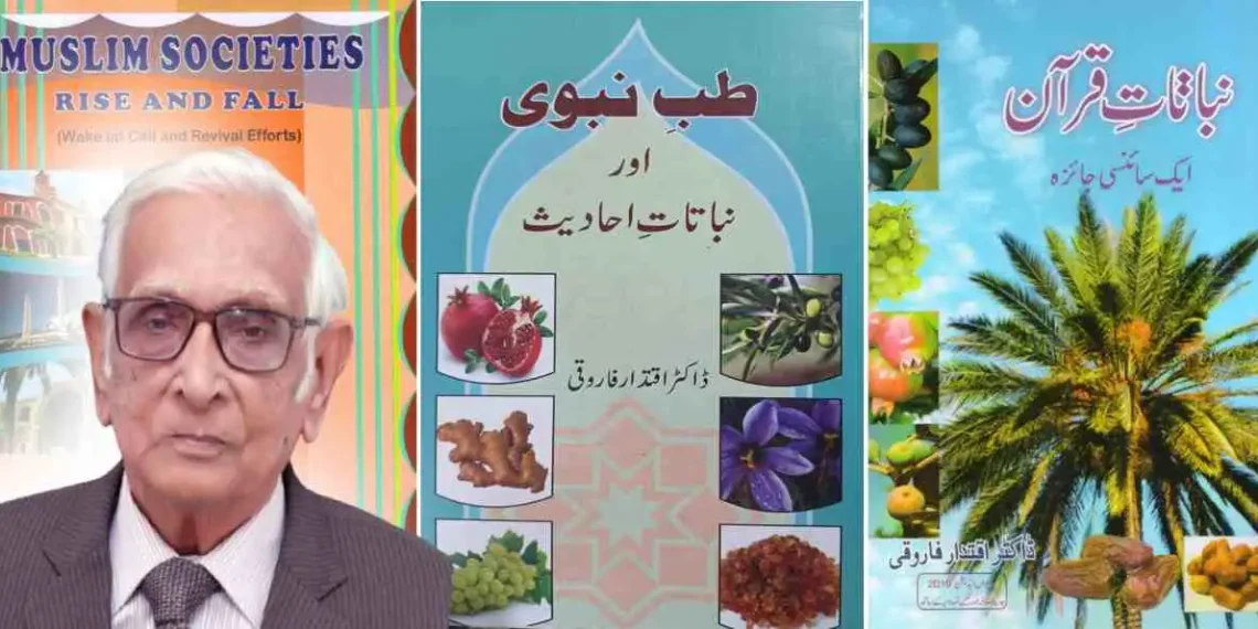 سائنس کی تعلیم سے زیادہ سائنسی مزاج  ضروری۔۔۔