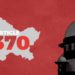 370 کی منسوخی کا فیصلہ حتمی سپریم کورٹ نے دیا ستمبر 2024 تک انتخابات کرانے کا حکم