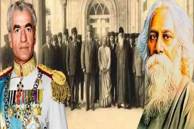 کہانی ٹیگور اور ایران کے رشتے کی