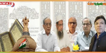 دستور ہند  دیتا ہے یکساں حقوق کی ضمانت