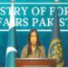 پاکستان کا ایران سے سفیر واپس بلانے کا اعلان