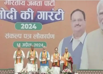 بی جے پی نے لوک سبھا انتخابات کا سنکلپ پتر ’مودی کی گارنٹی 2024‘ جاری کیا