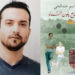 بہترین عربی فکشن کا ایوارڈ اسرائیل میں 20 سال سے قید فلسطینی مصنف کے نام