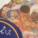 جراثیم۔ زندگی اور موت کے ساتھی