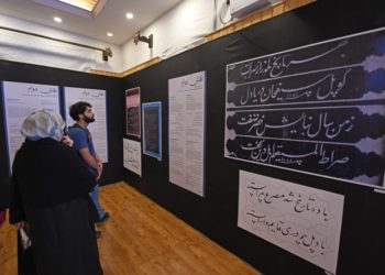 نقاشی،خطاطی ونوشتہ جات کی منفرد  نمائش