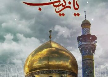 دربار عام میں کردار ذینب’علیہ السلام’