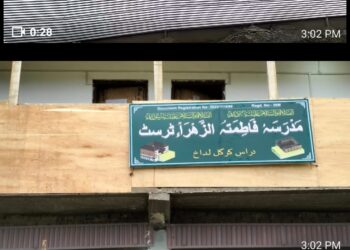 مدرسہ فاطمتہ الزہرا دراس۔لداخ میں تعلیم نسواں کا نالندہ